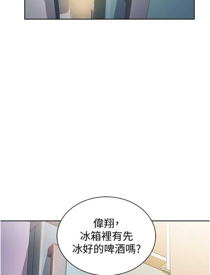 《姐姐爱做菜》第24话 24 第7页