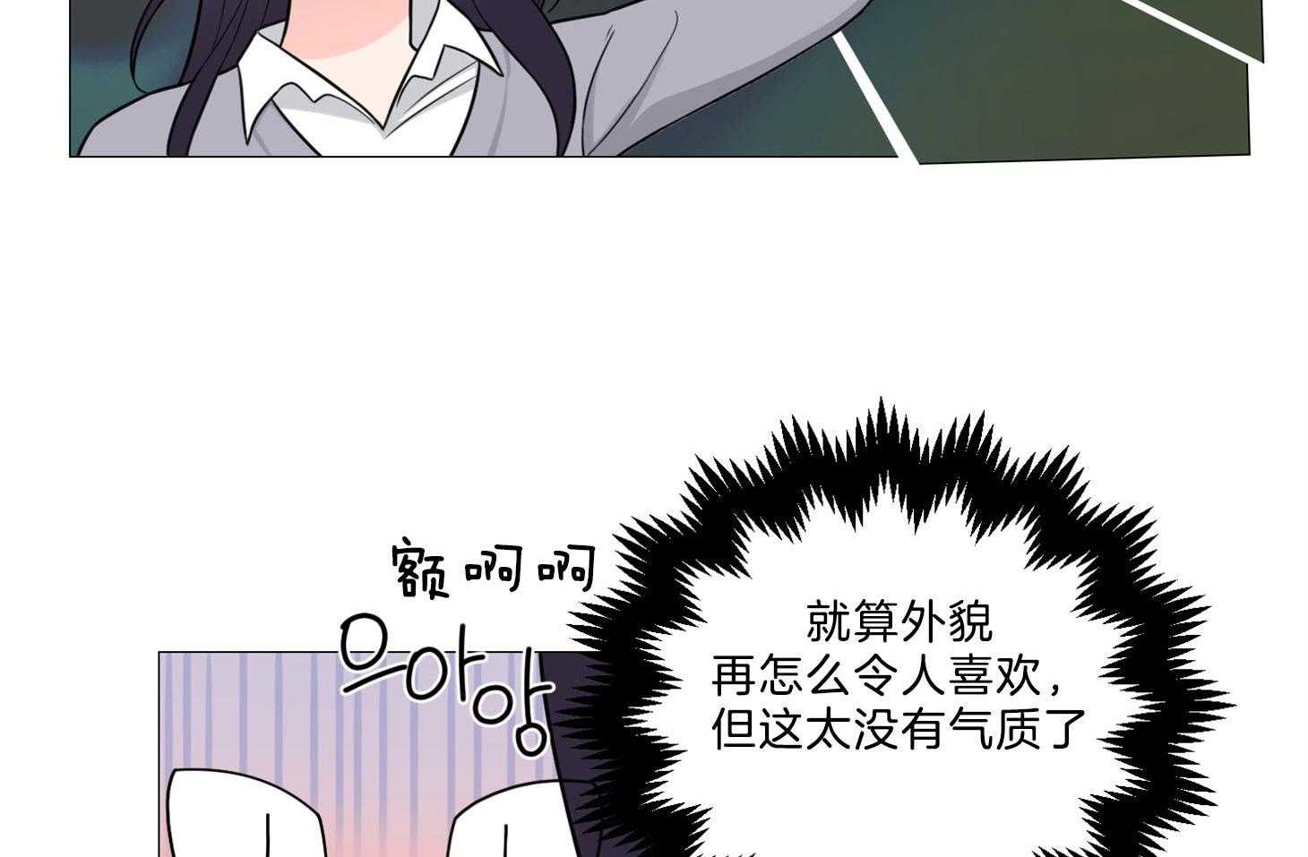 《虐待狂之美》第2话 2_契合练习 第10页