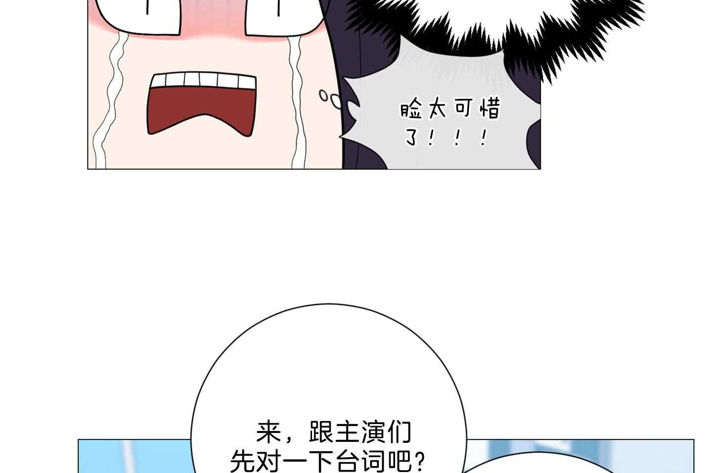 《虐待狂之美》第2话 2_契合练习 第11页