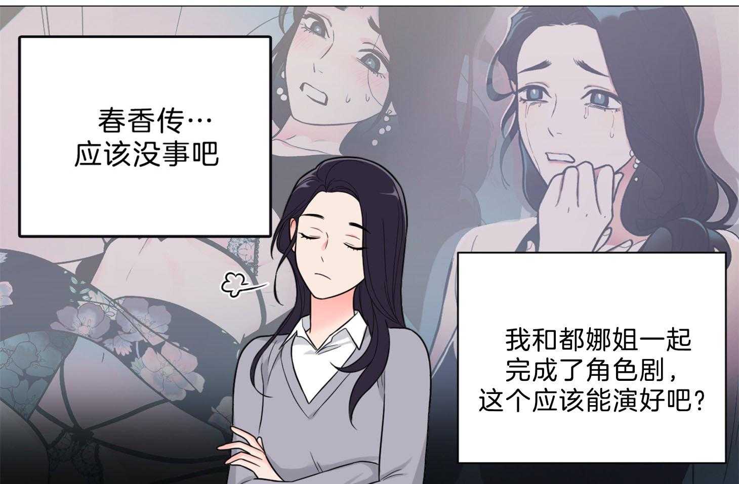 《虐待狂之美》第2话 2_契合练习 第13页
