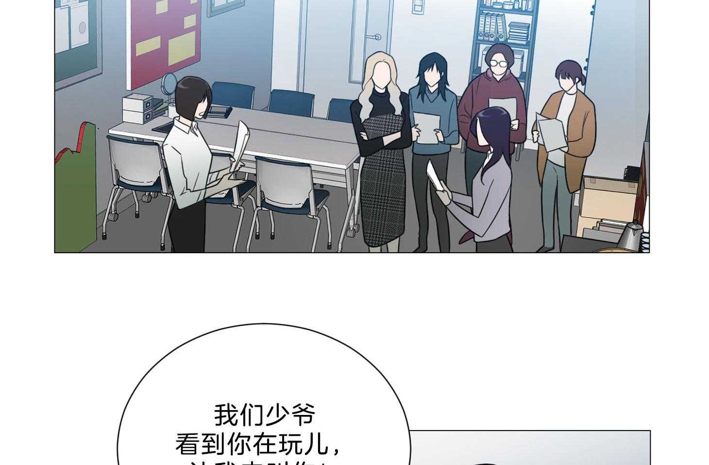 《虐待狂之美》第2话 2_契合练习 第15页
