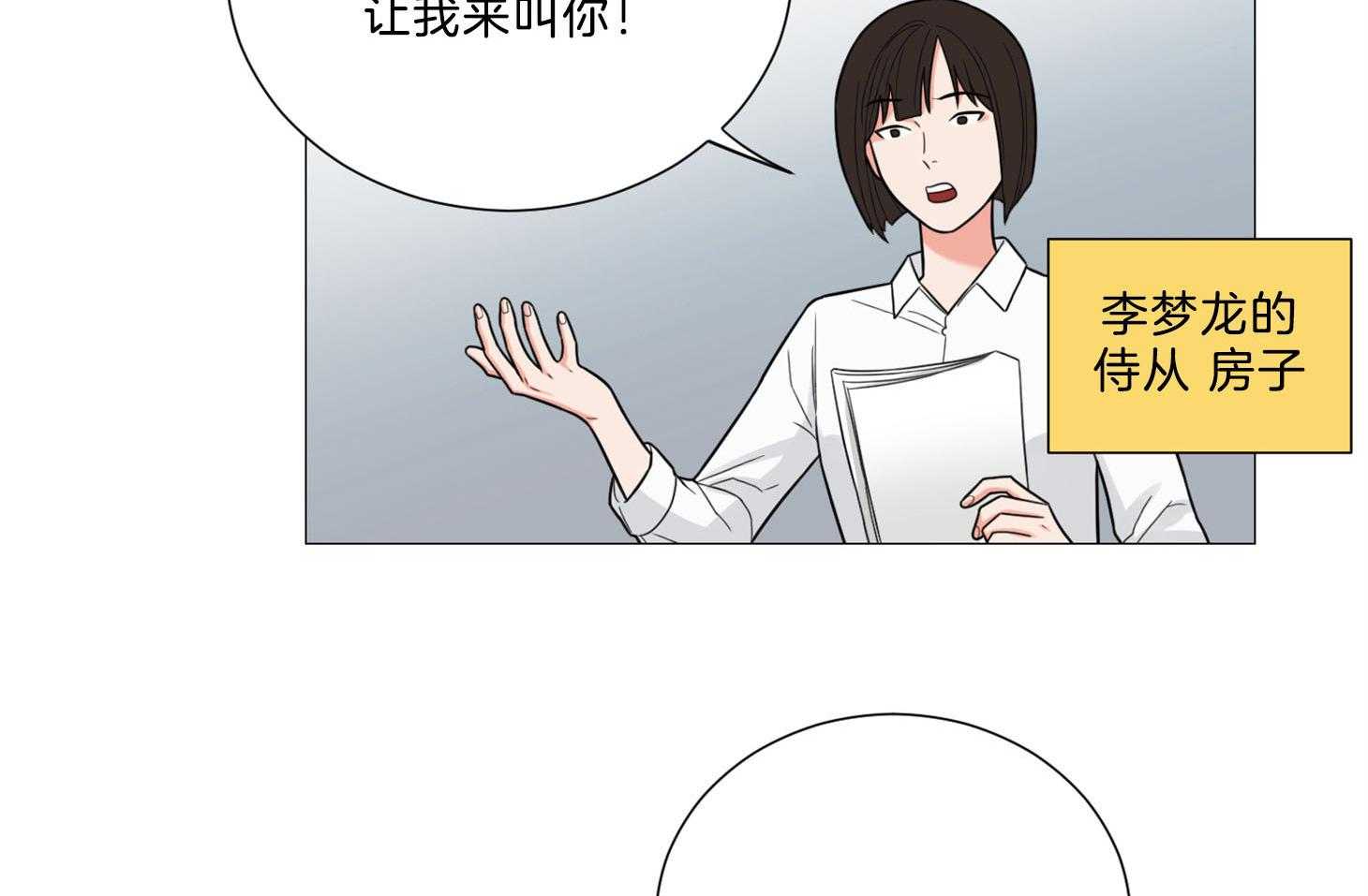 《虐待狂之美》第2话 2_契合练习 第16页