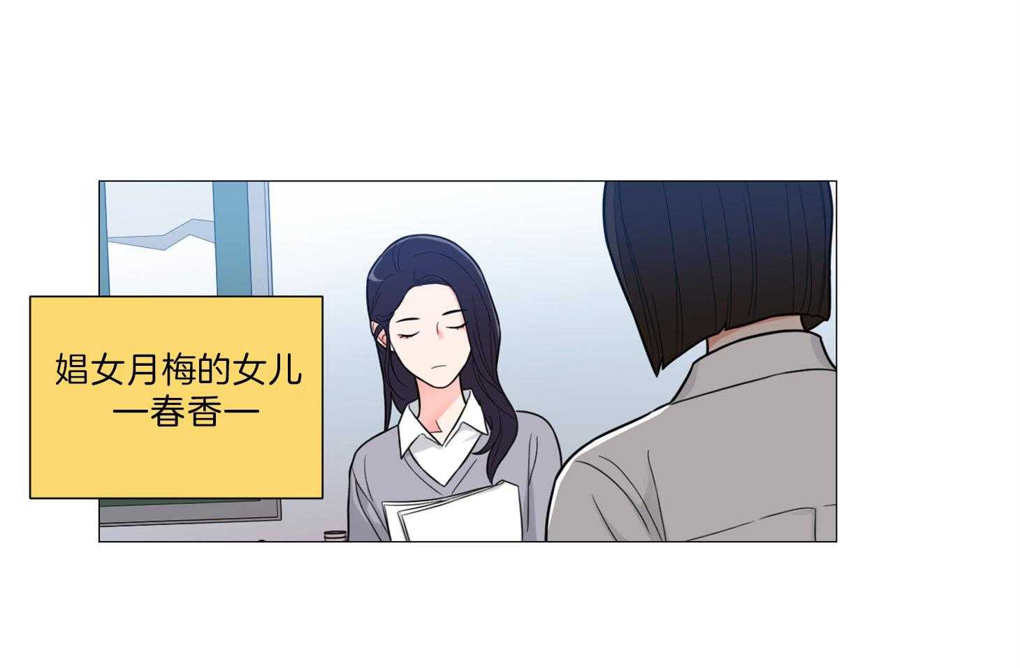 《虐待狂之美》第2话 2_契合练习 第18页