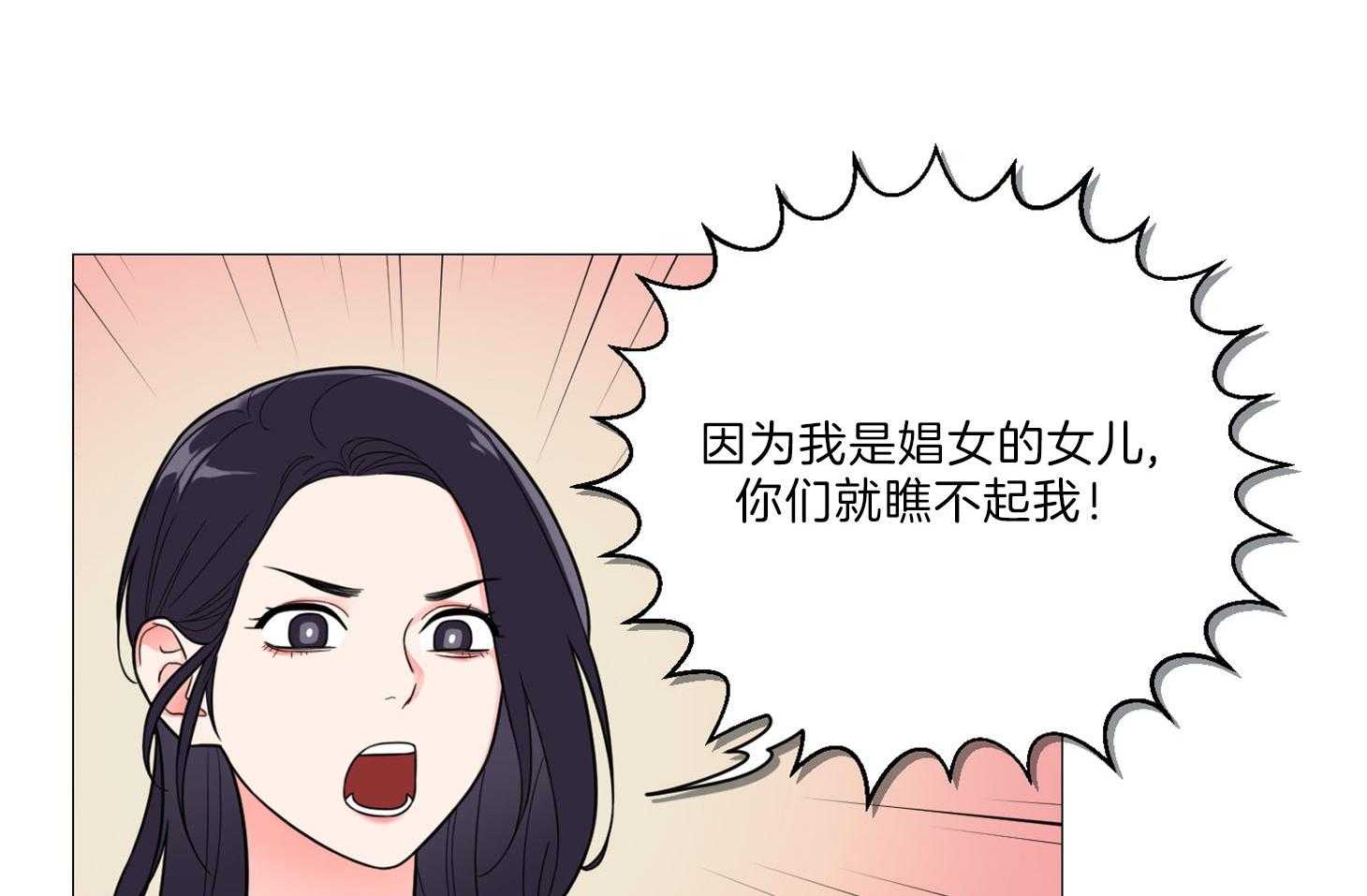 《虐待狂之美》第2话 2_契合练习 第19页
