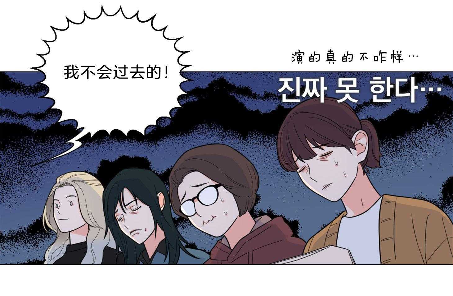《虐待狂之美》第2话 2_契合练习 第21页
