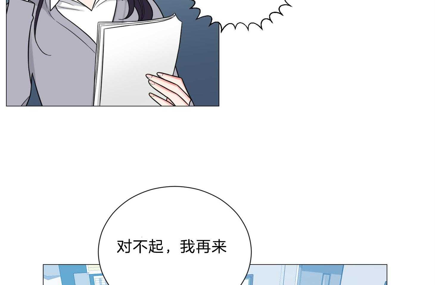 《虐待狂之美》第2话 2_契合练习 第24页