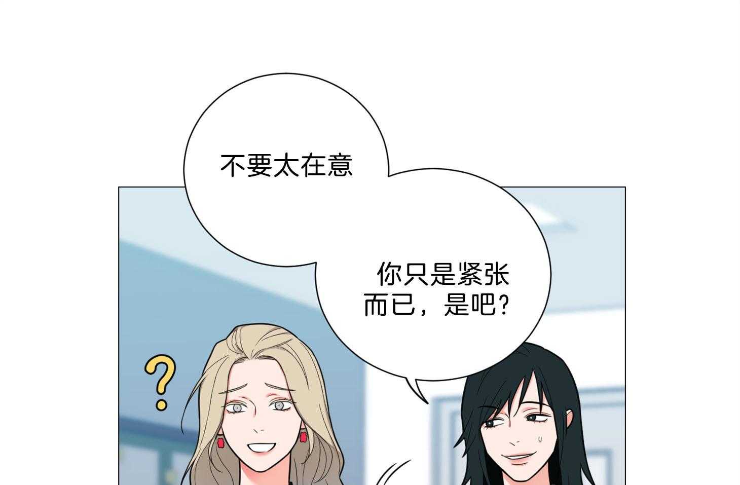 《虐待狂之美》第2话 2_契合练习 第26页