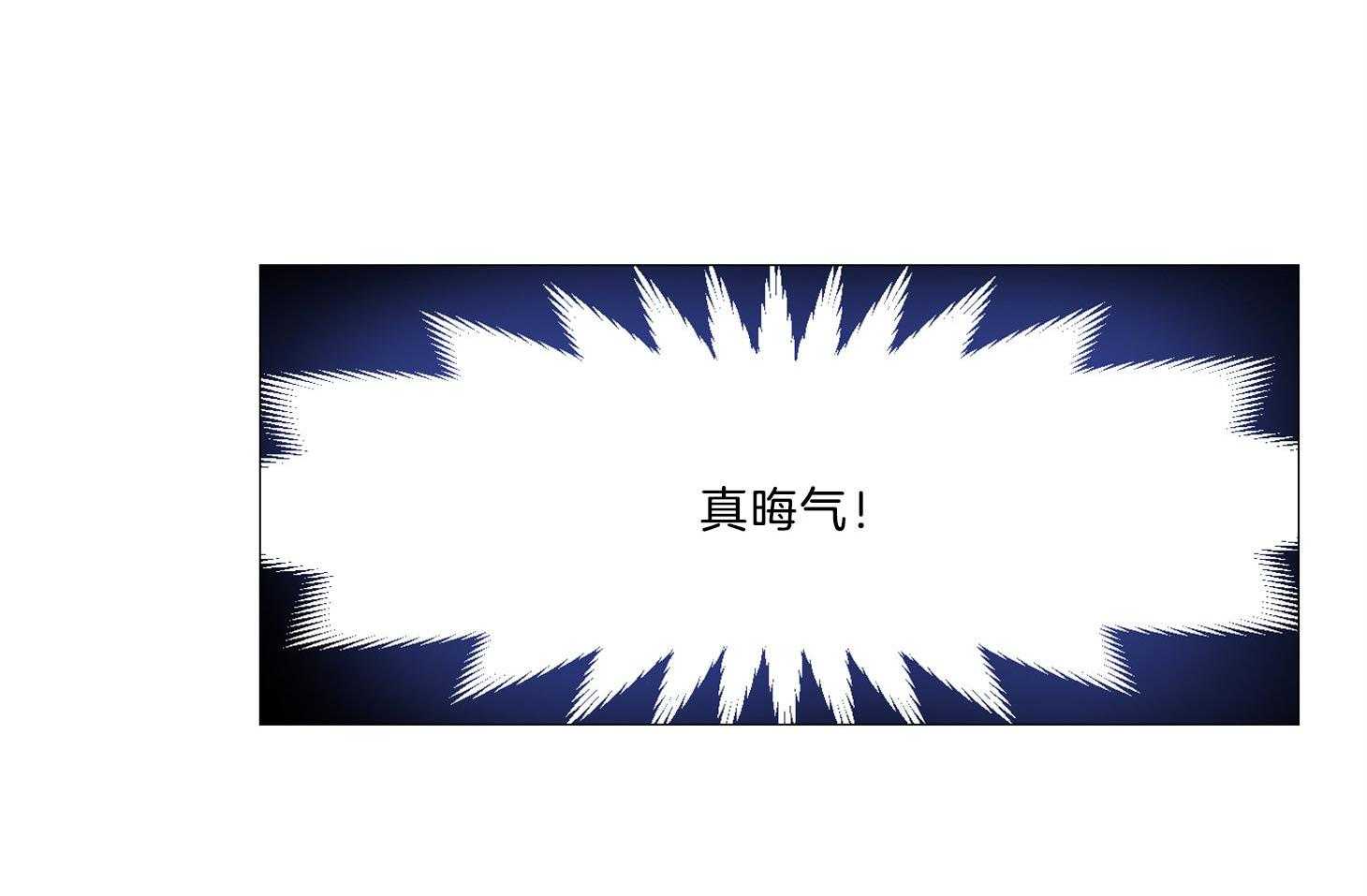 《虐待狂之美》第2话 2_契合练习 第29页