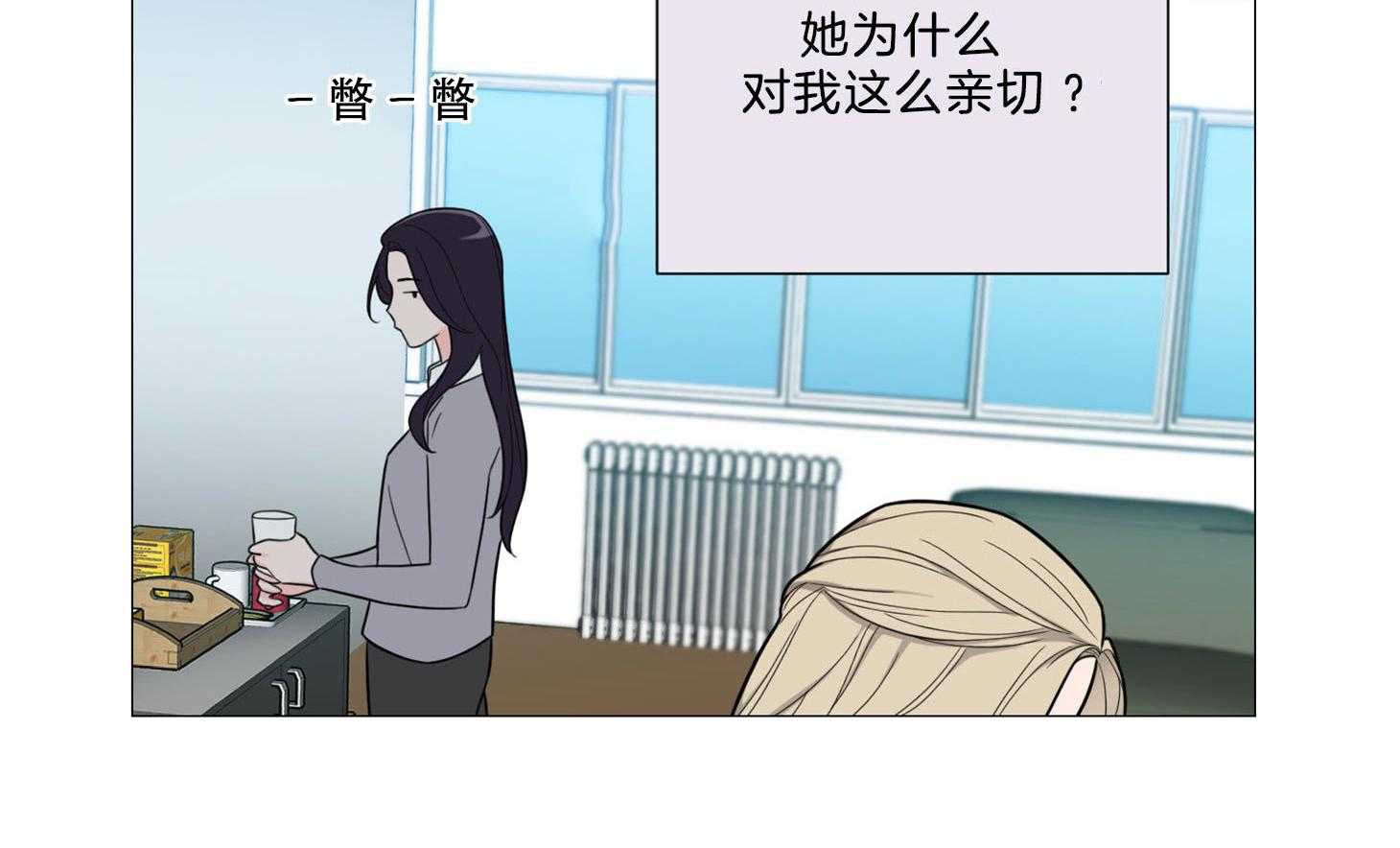 《虐待狂之美》第2话 2_契合练习 第2页