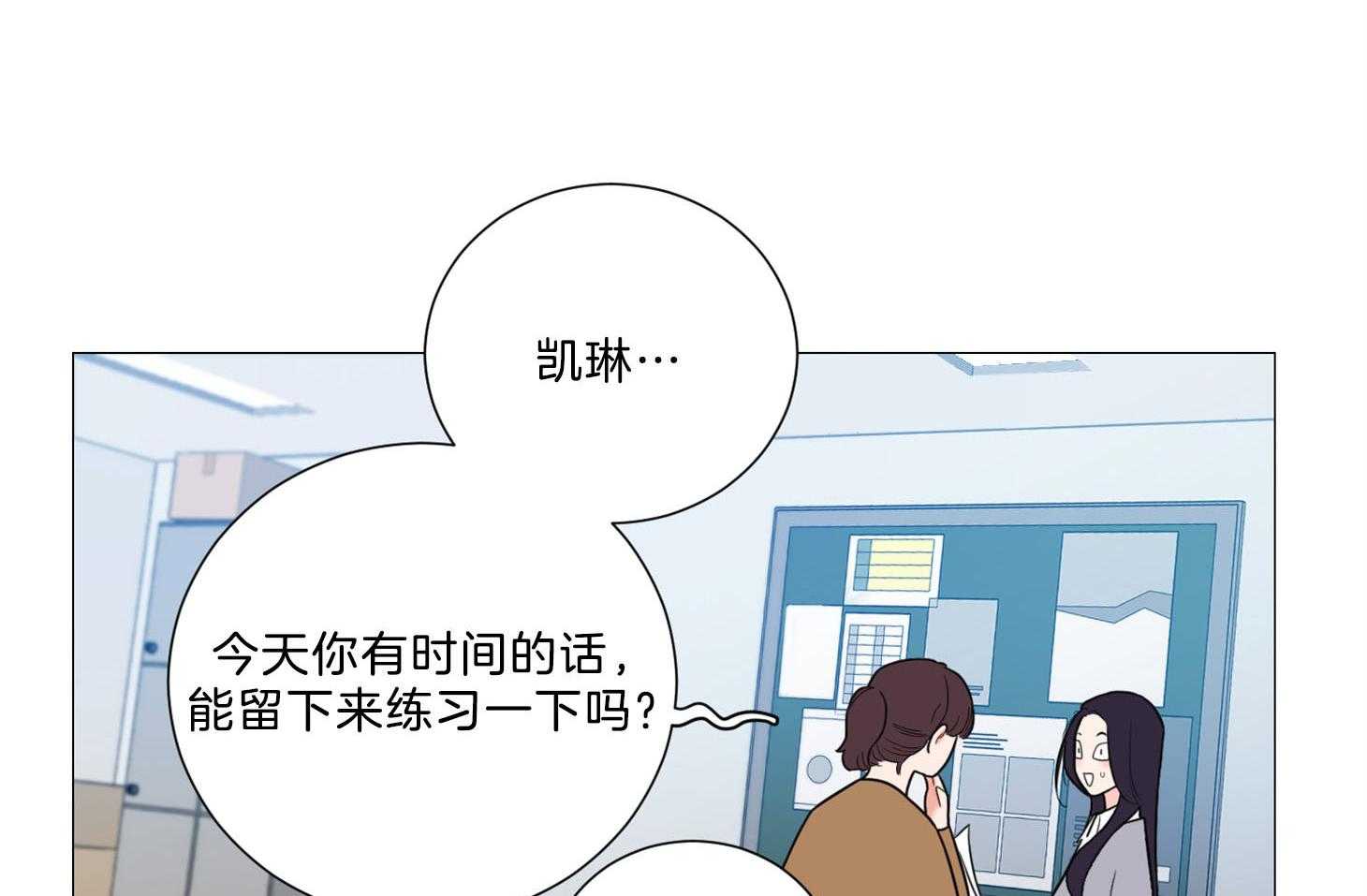 《虐待狂之美》第2话 2_契合练习 第30页