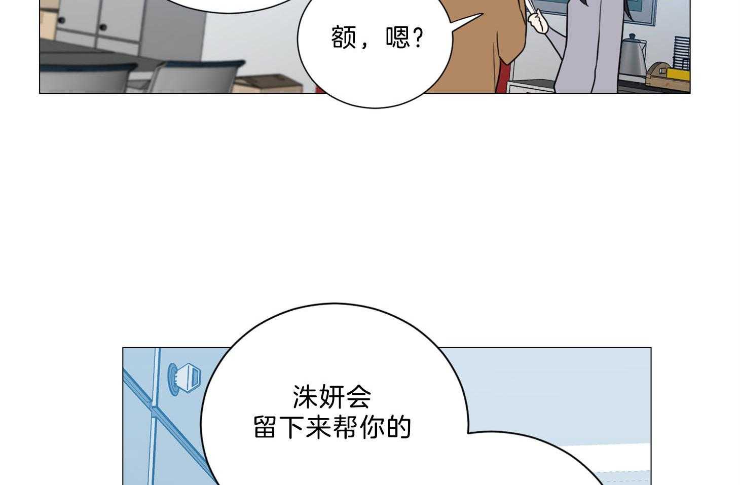 《虐待狂之美》第2话 2_契合练习 第31页