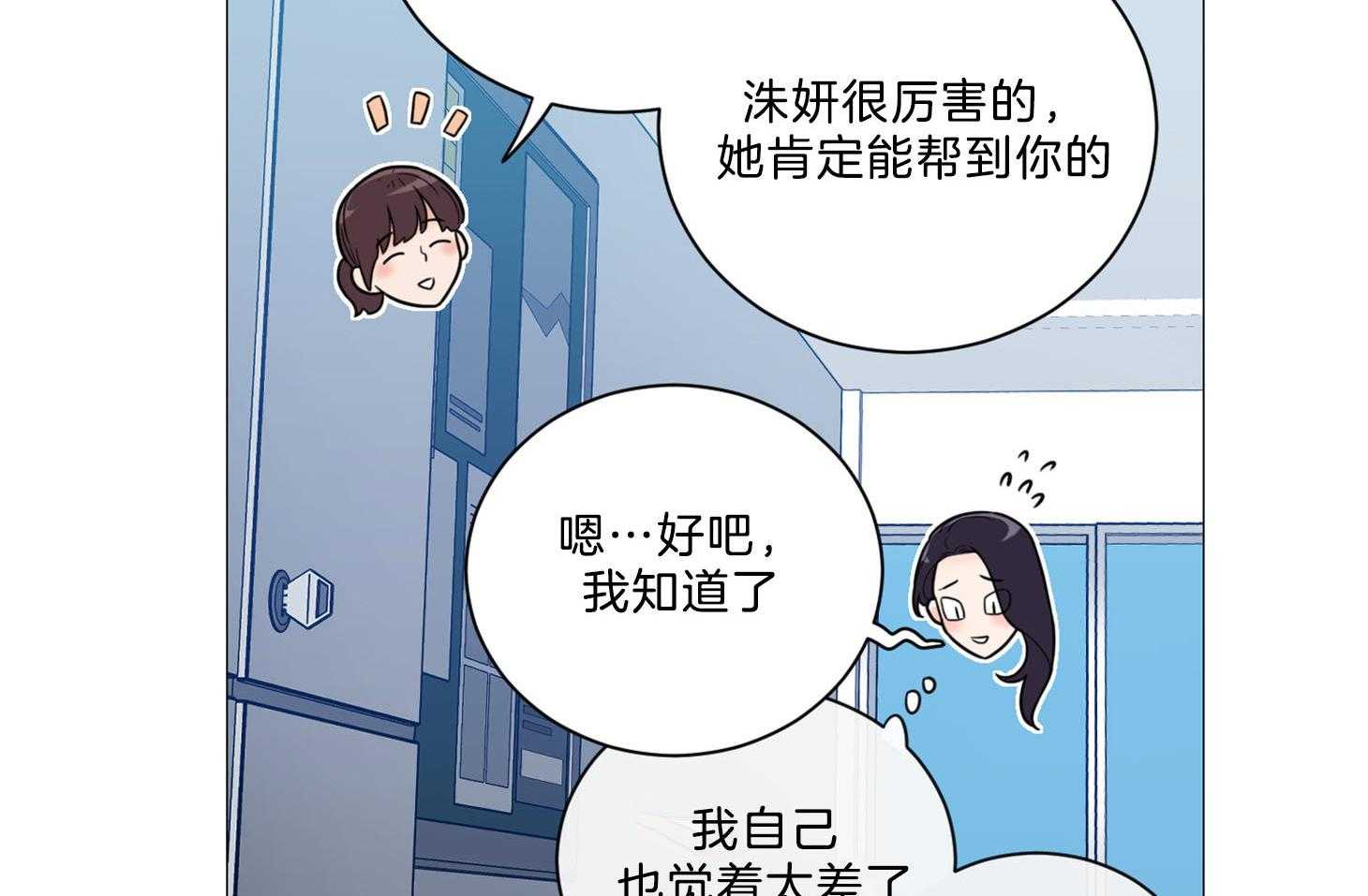 《虐待狂之美》第2话 2_契合练习 第32页