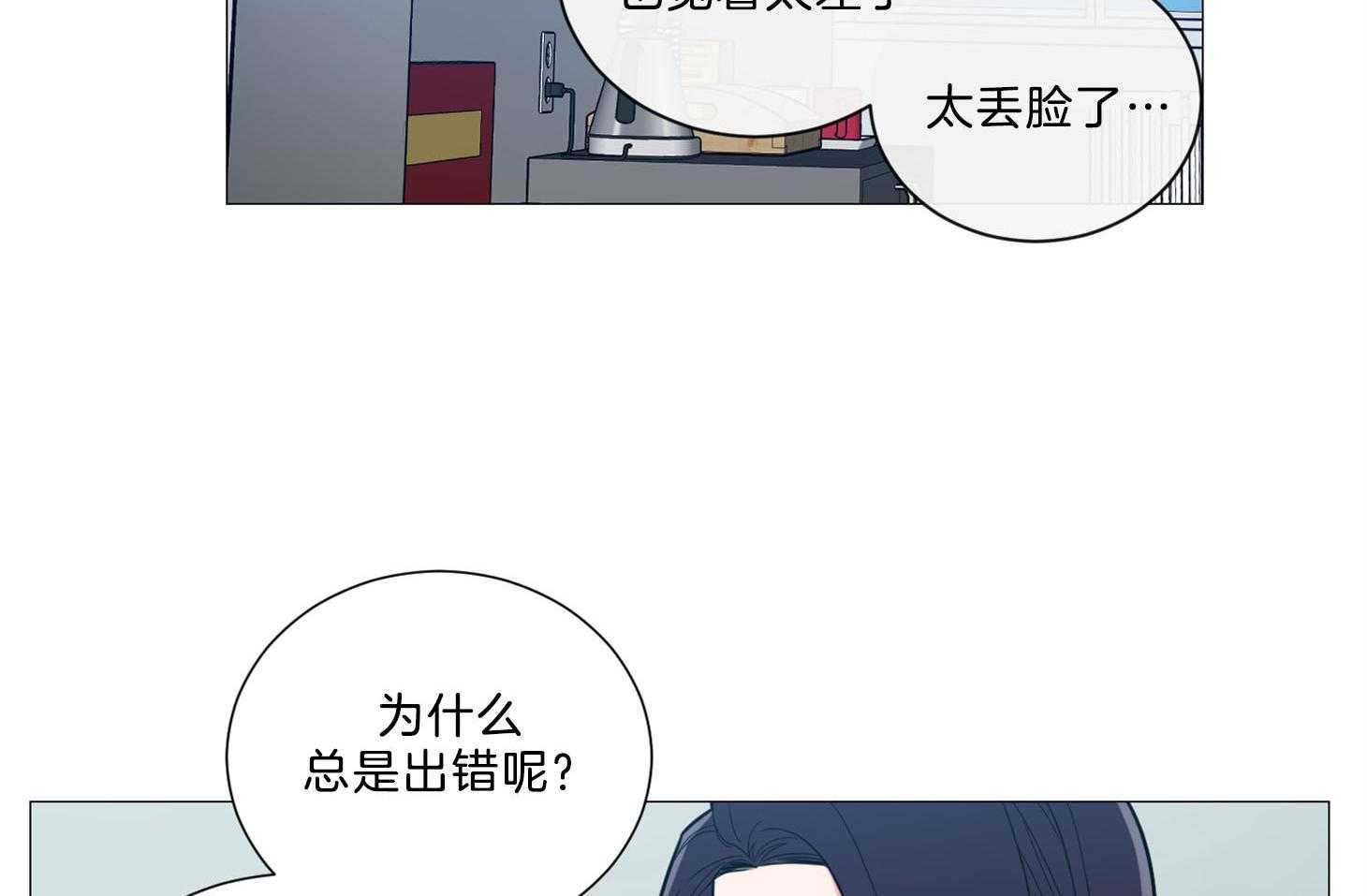 《虐待狂之美》第2话 2_契合练习 第33页