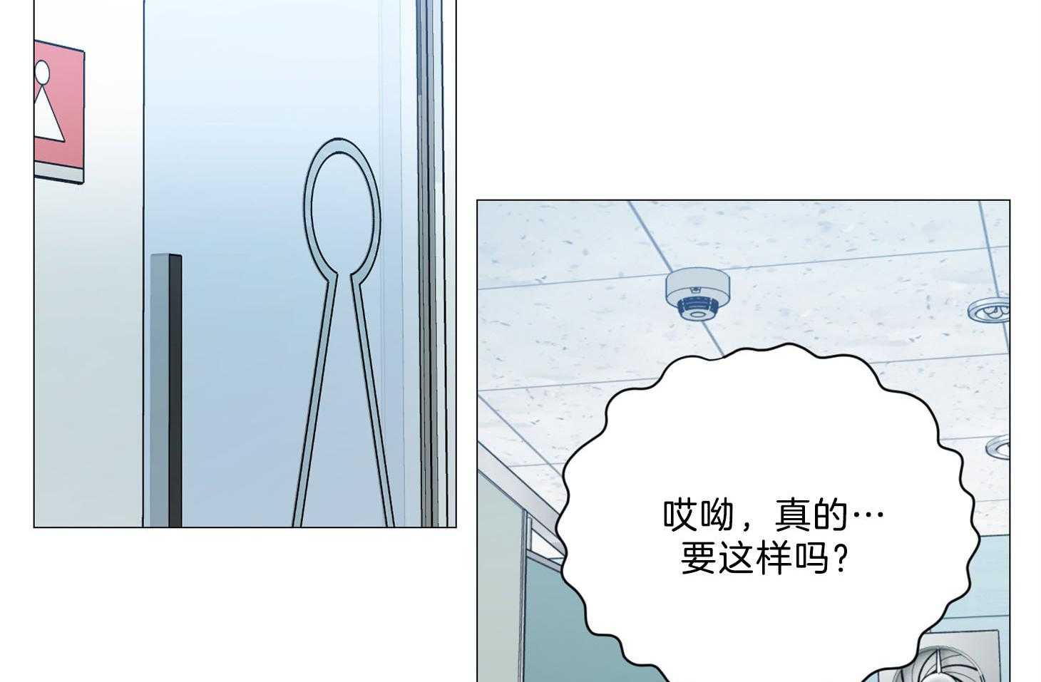 《虐待狂之美》第2话 2_契合练习 第40页