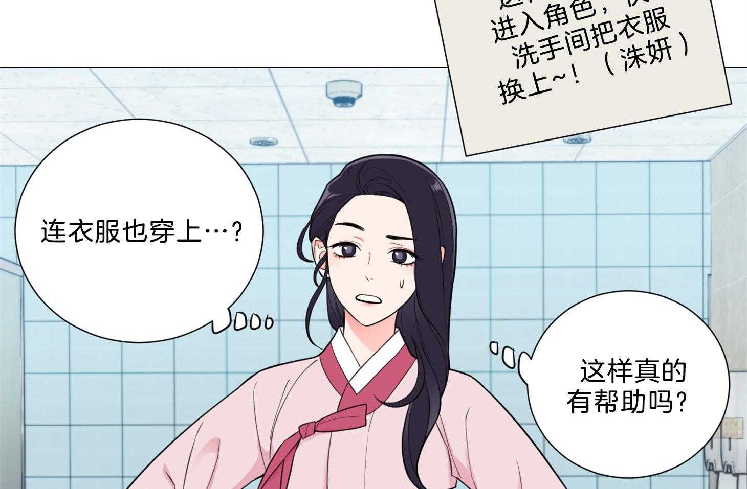 《虐待狂之美》第2话 2_契合练习 第42页
