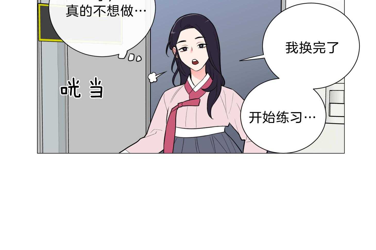 《虐待狂之美》第2话 2_契合练习 第46页