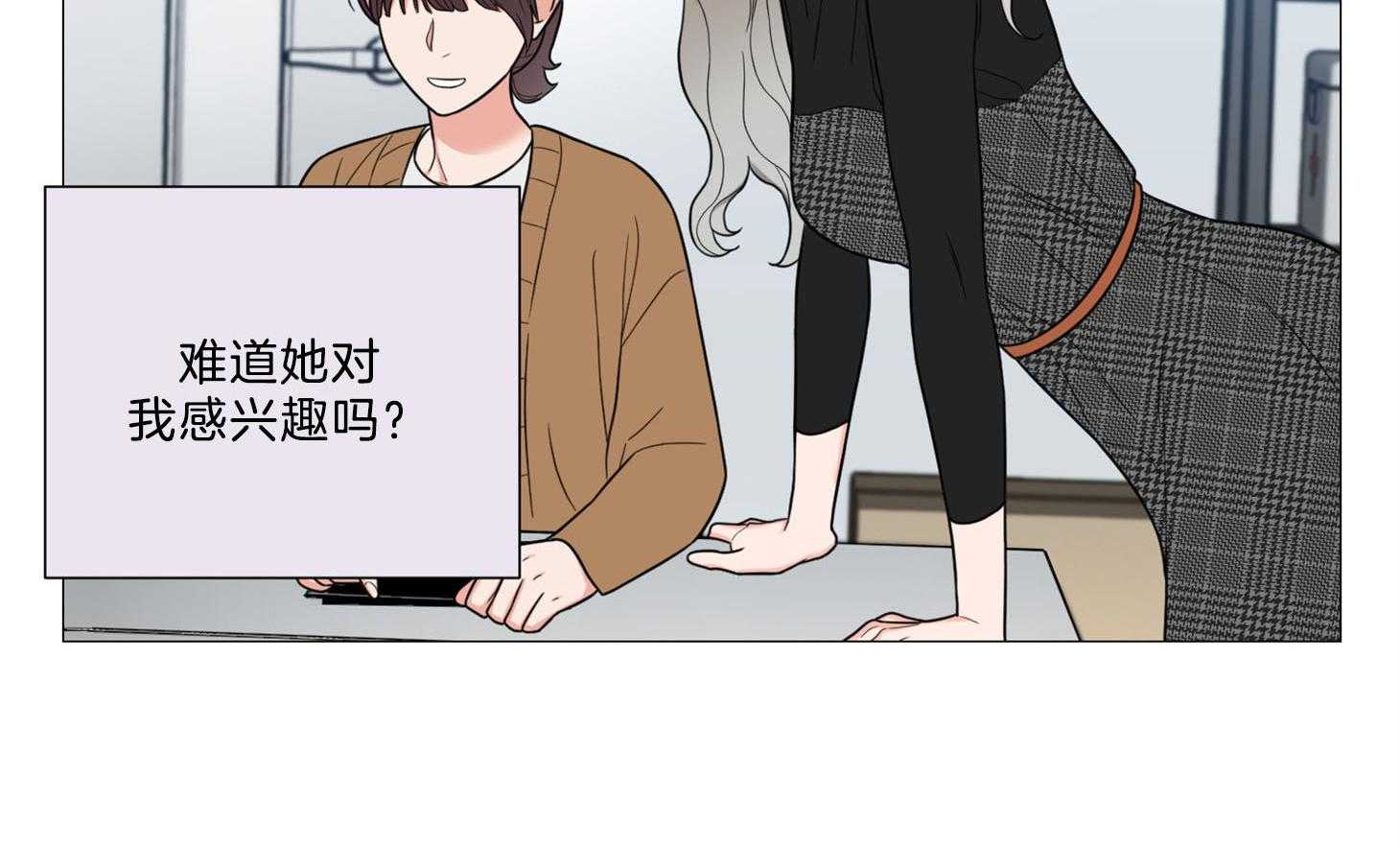 《虐待狂之美》第2话 2_契合练习 第4页