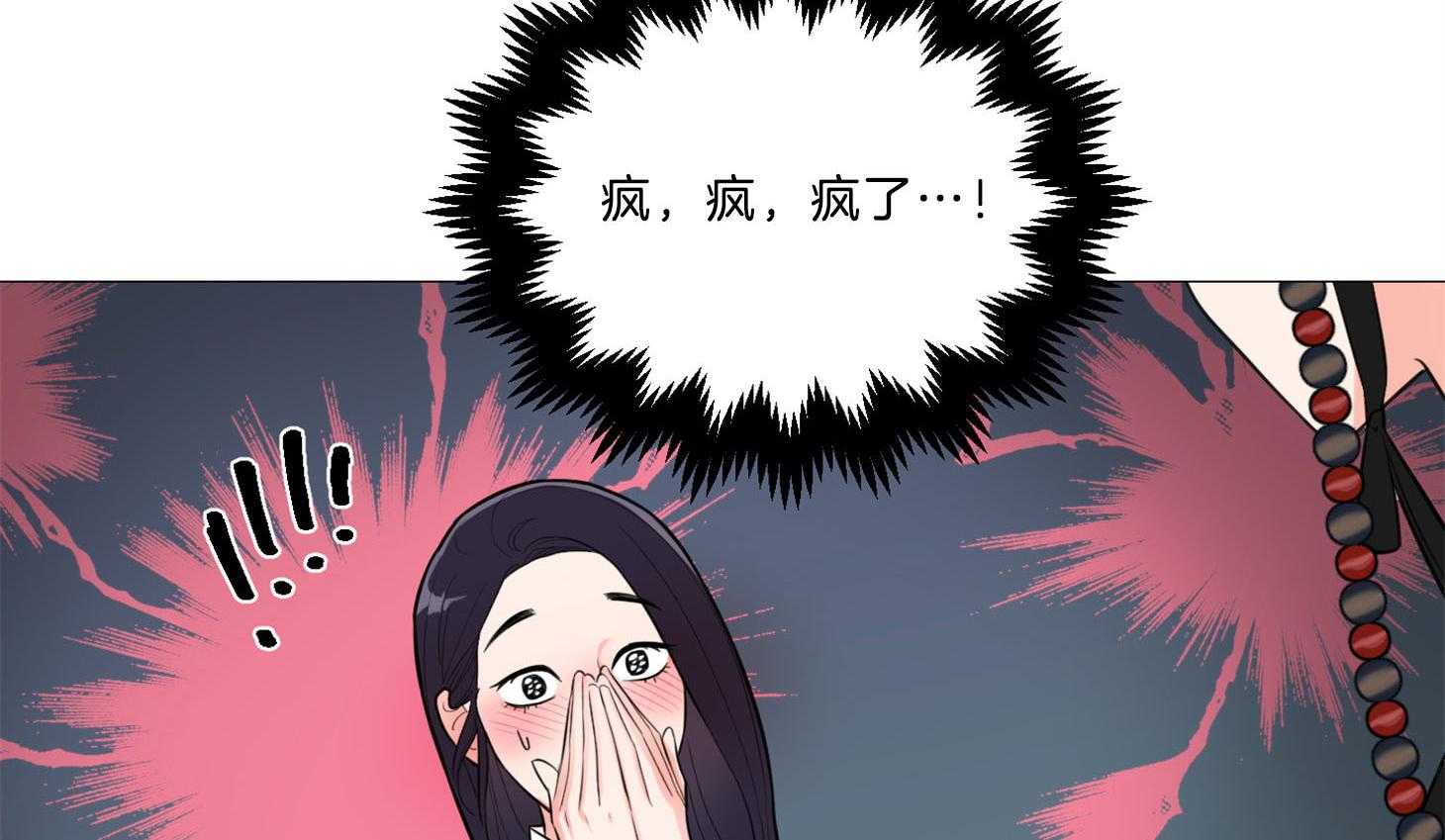 《虐待狂之美》第2话 2_契合练习 第51页