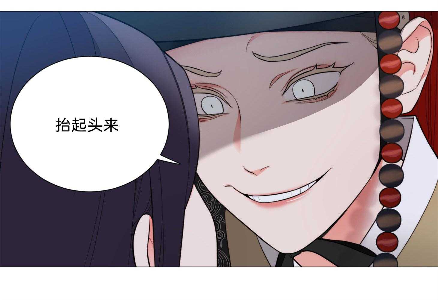 《虐待狂之美》第3话 3_不敢直视 第11页