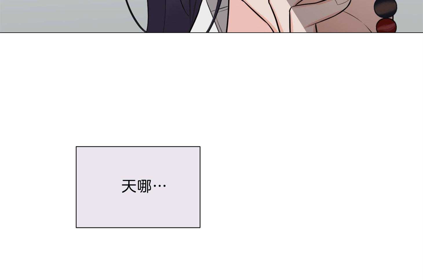 《虐待狂之美》第3话 3_不敢直视 第13页