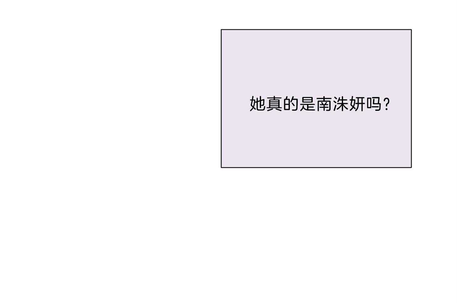 《虐待狂之美》第3话 3_不敢直视 第15页