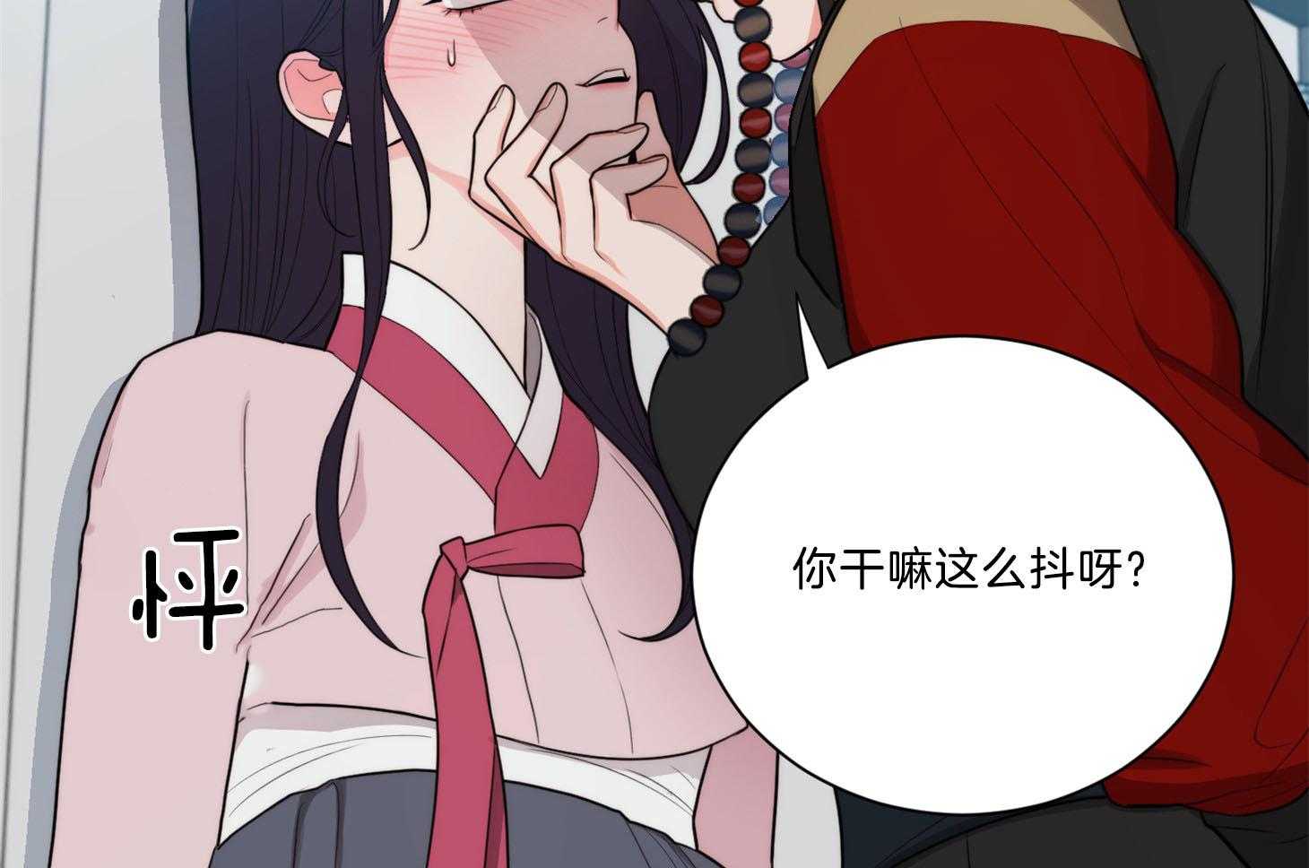 《虐待狂之美》第3话 3_不敢直视 第17页