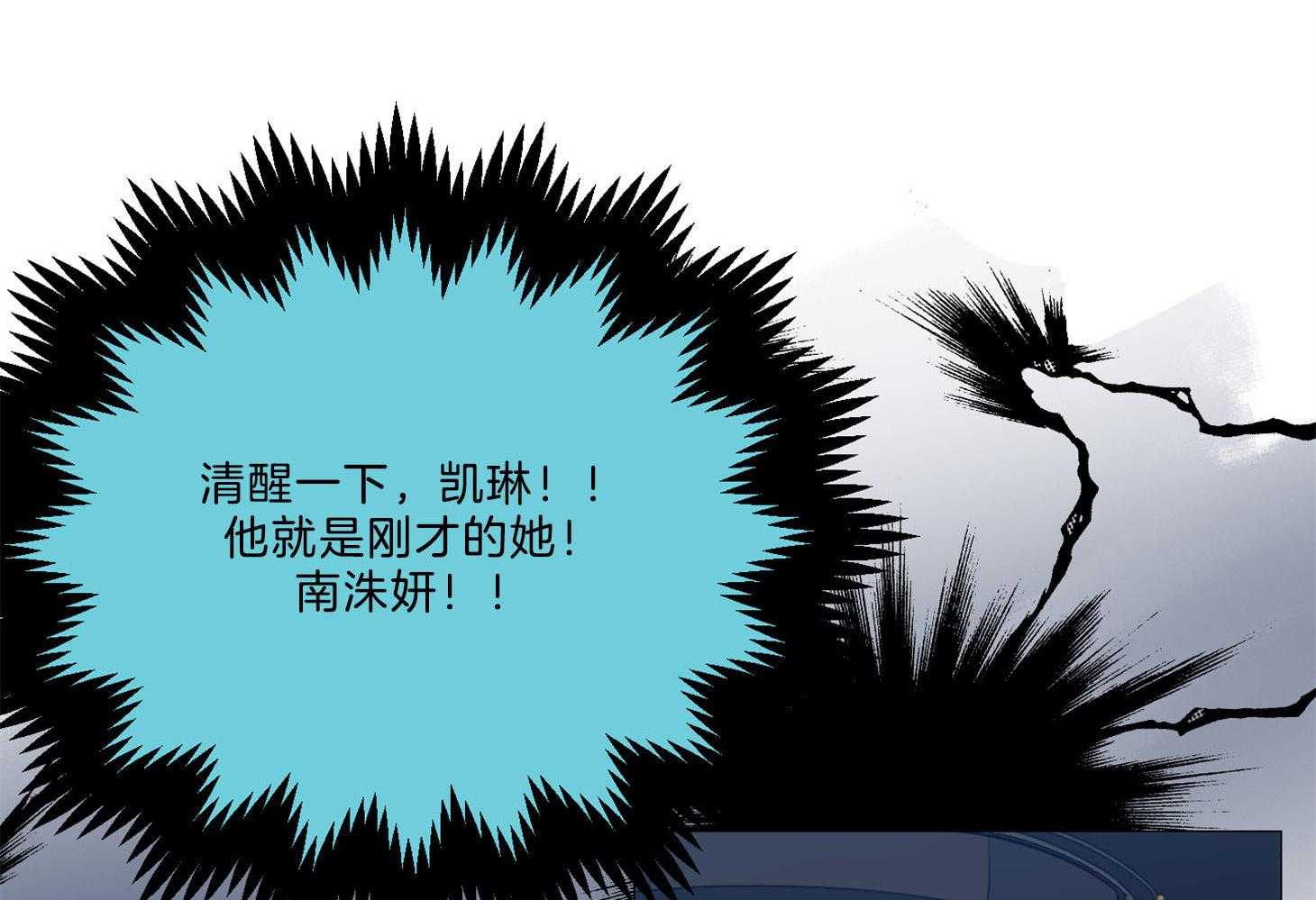 《虐待狂之美》第3话 3_不敢直视 第1页
