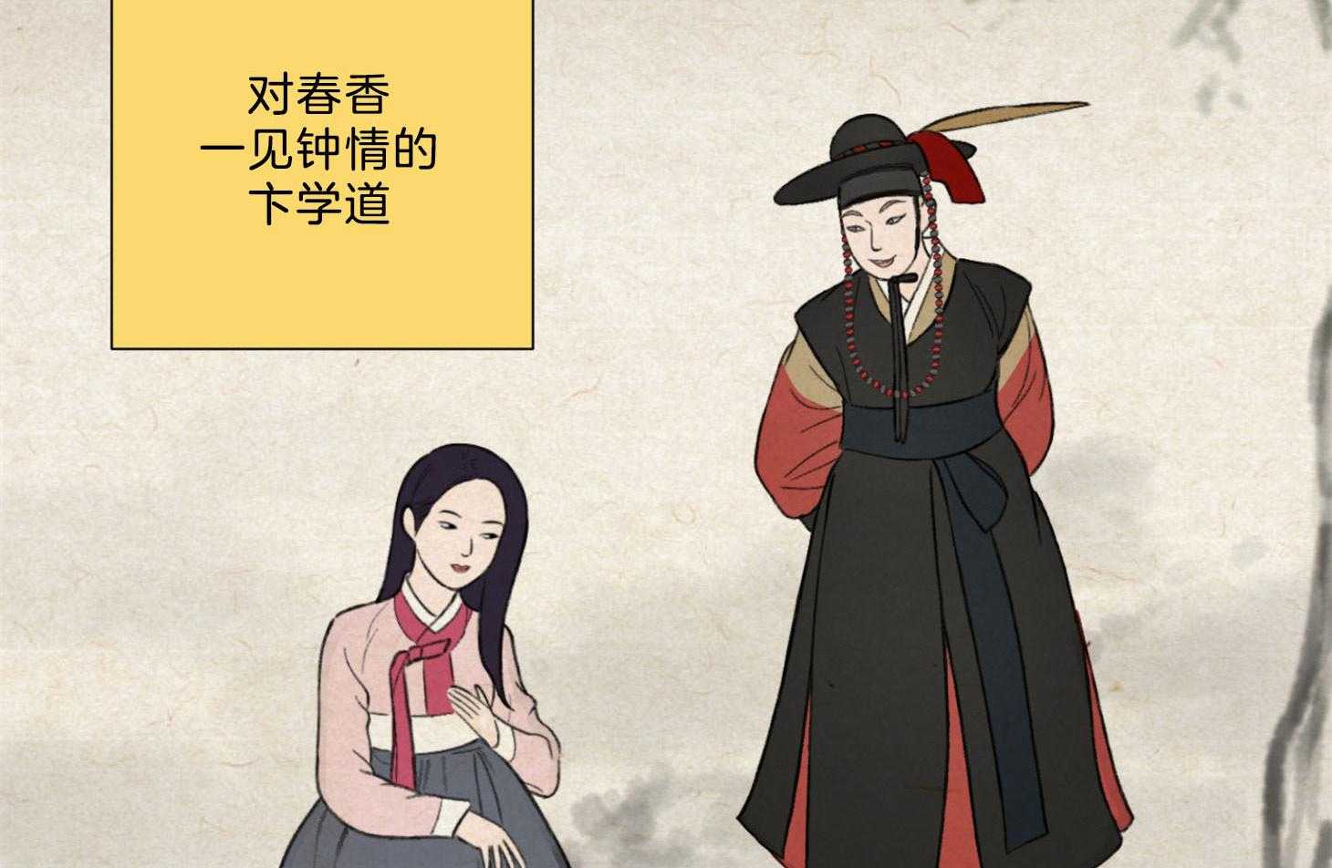 《虐待狂之美》第3话 3_不敢直视 第20页