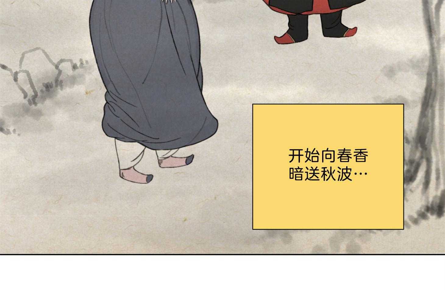 《虐待狂之美》第3话 3_不敢直视 第21页