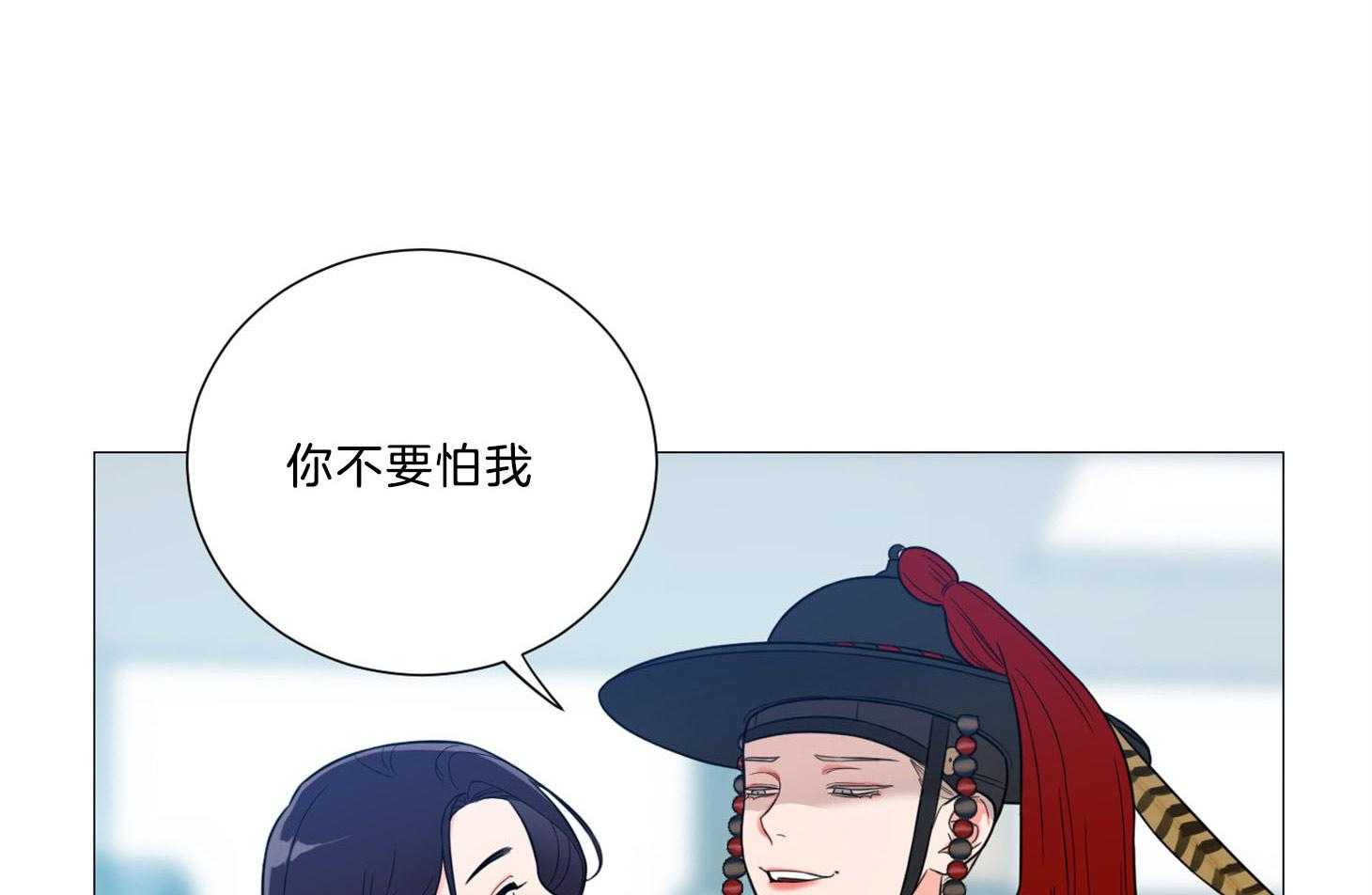 《虐待狂之美》第3话 3_不敢直视 第23页