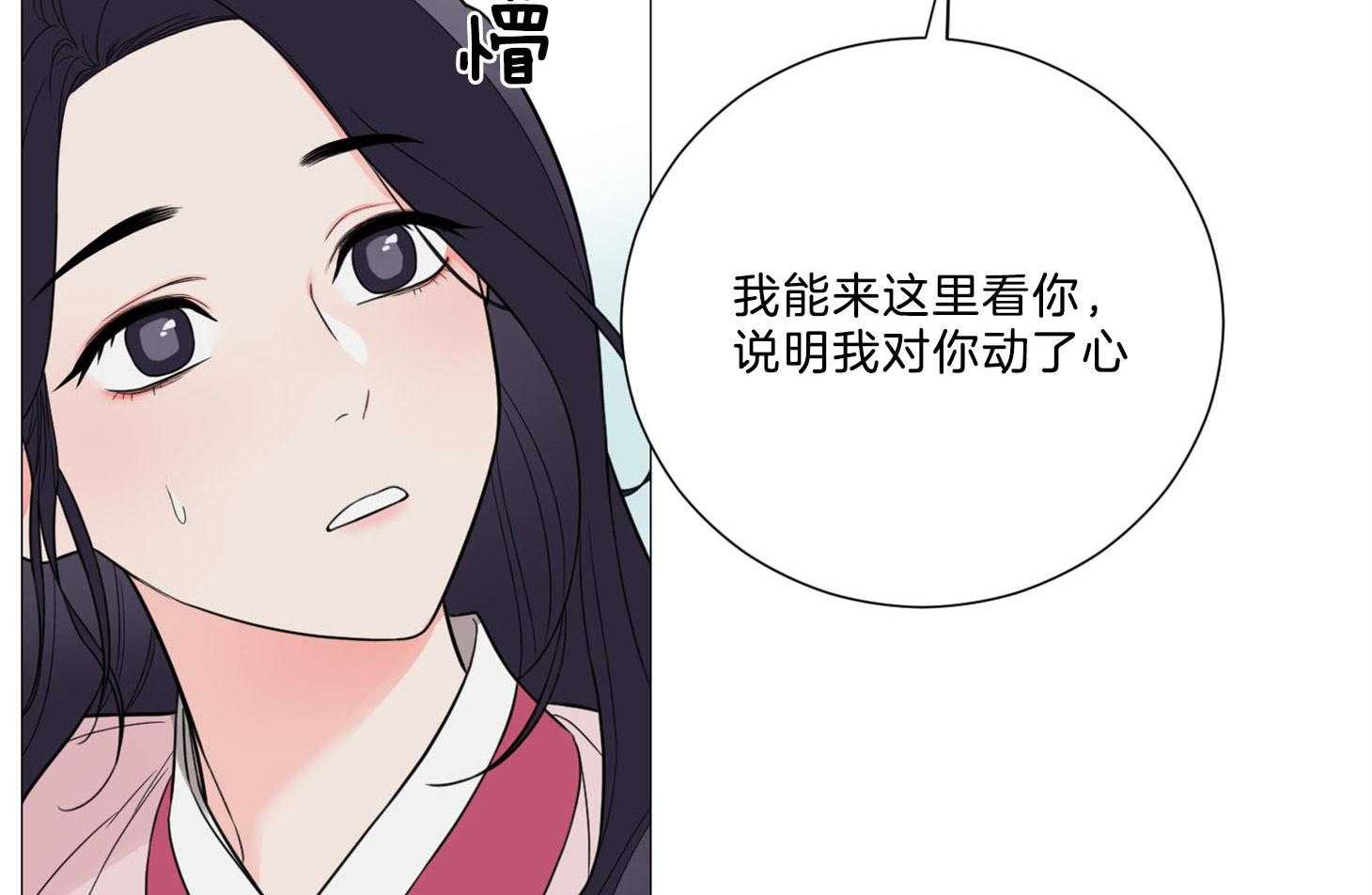 《虐待狂之美》第3话 3_不敢直视 第27页