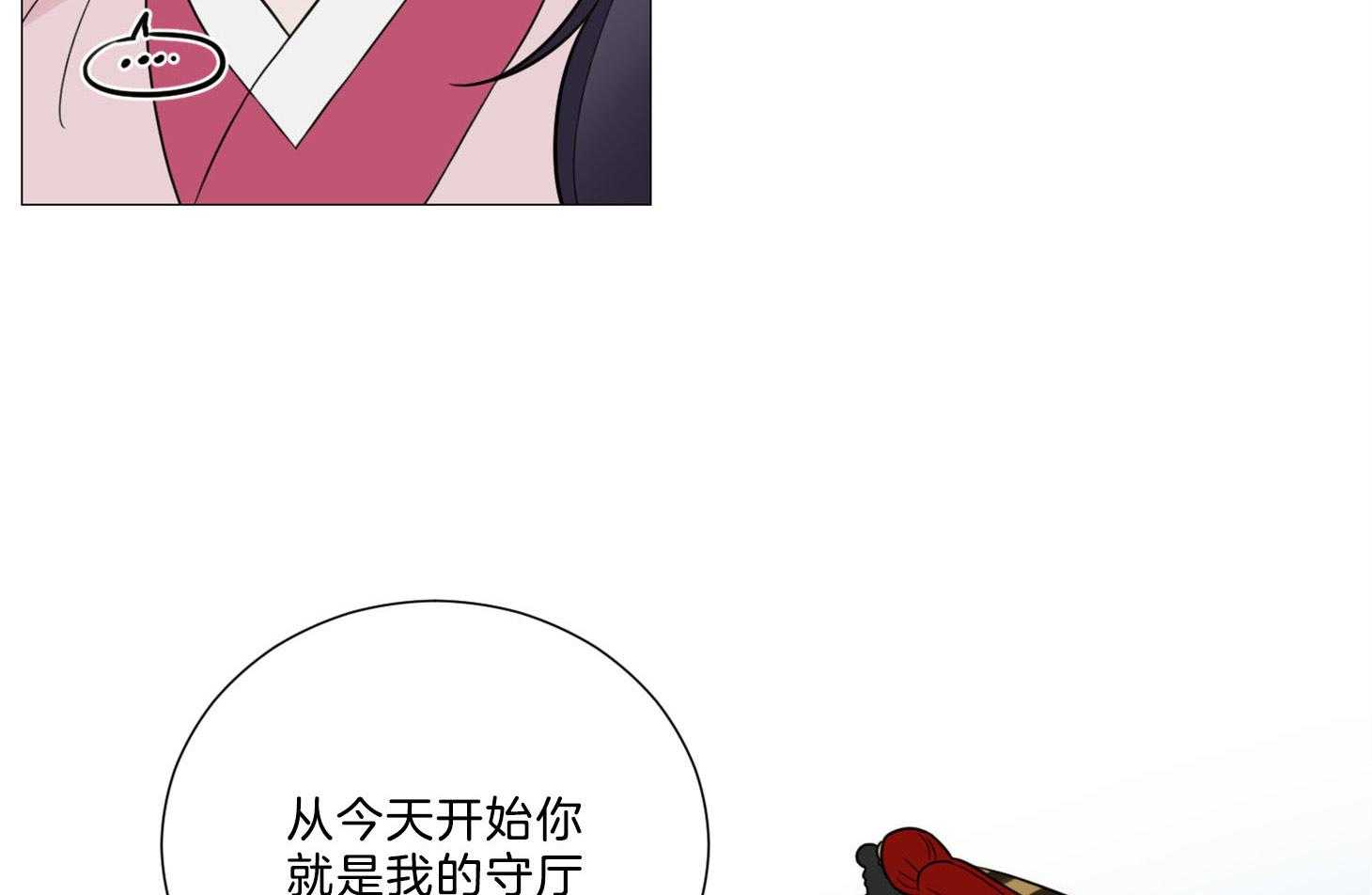 《虐待狂之美》第3话 3_不敢直视 第28页