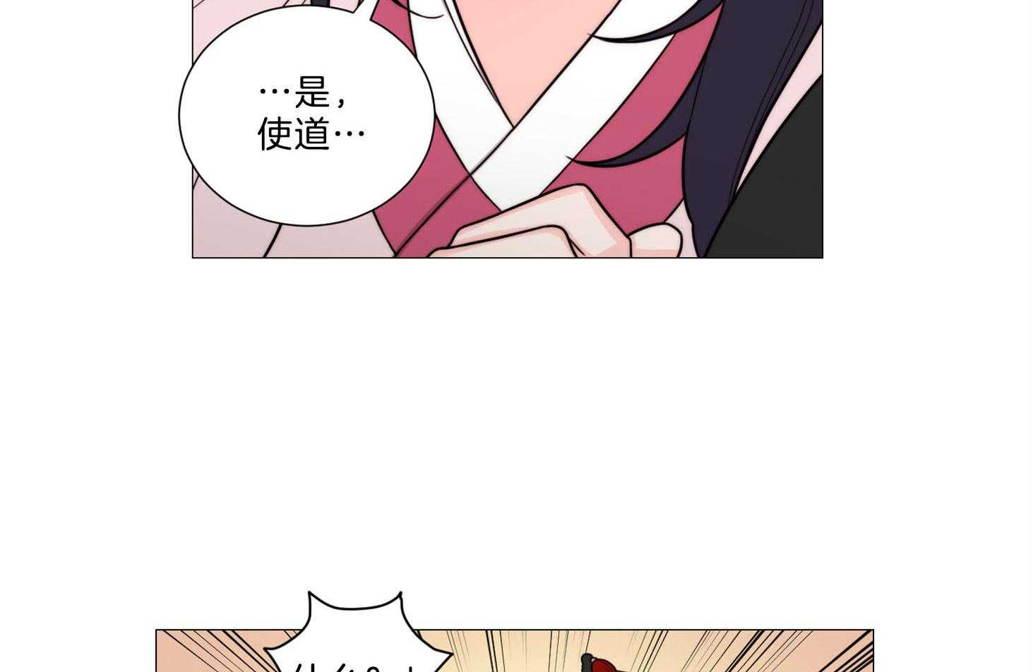 《虐待狂之美》第3话 3_不敢直视 第32页