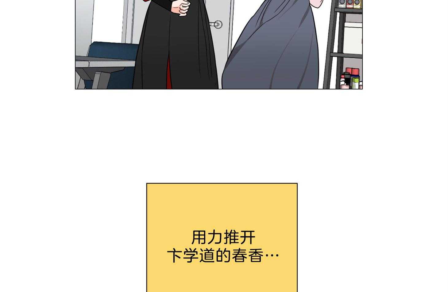 《虐待狂之美》第3话 3_不敢直视 第35页