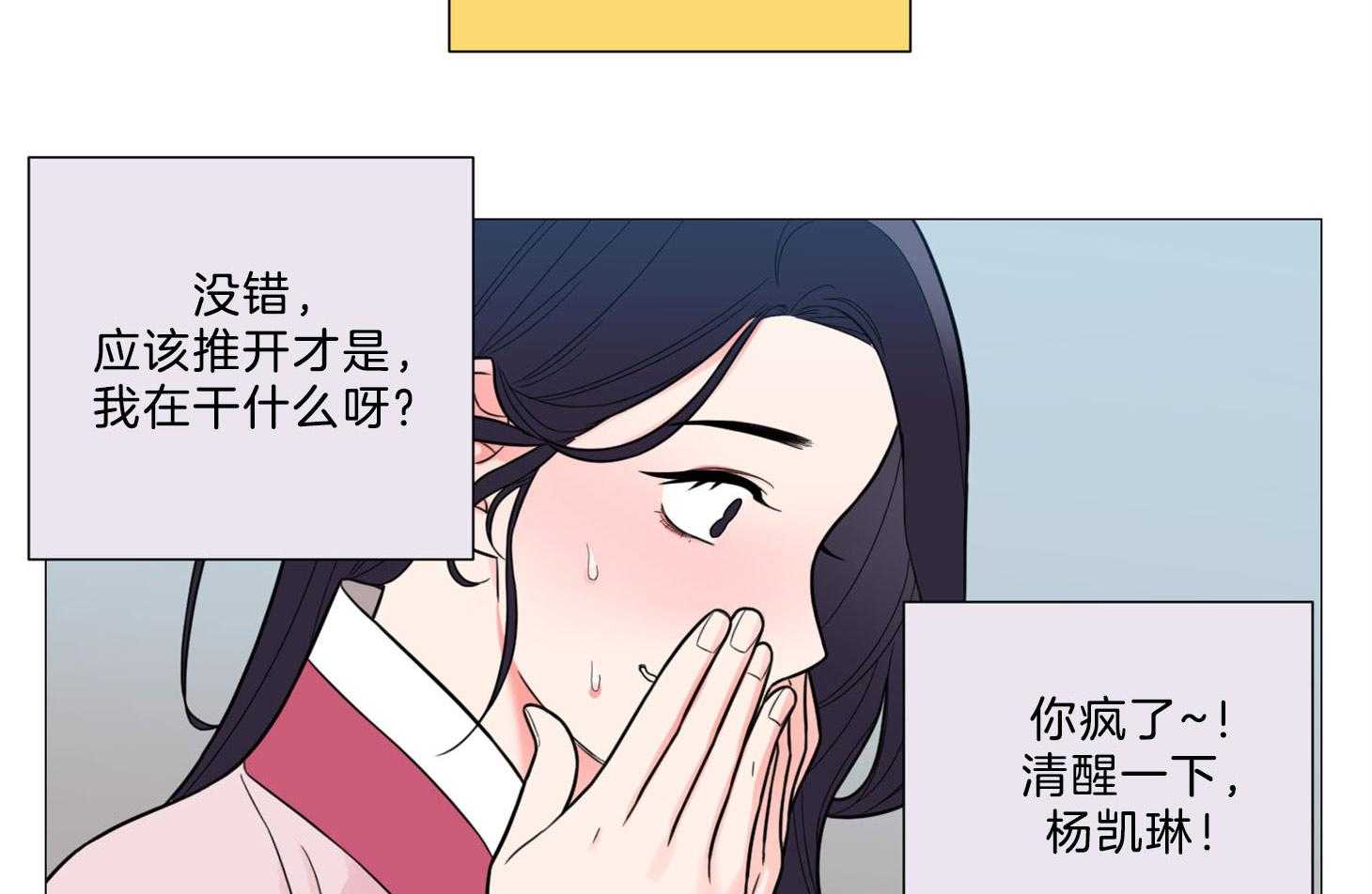 《虐待狂之美》第3话 3_不敢直视 第36页