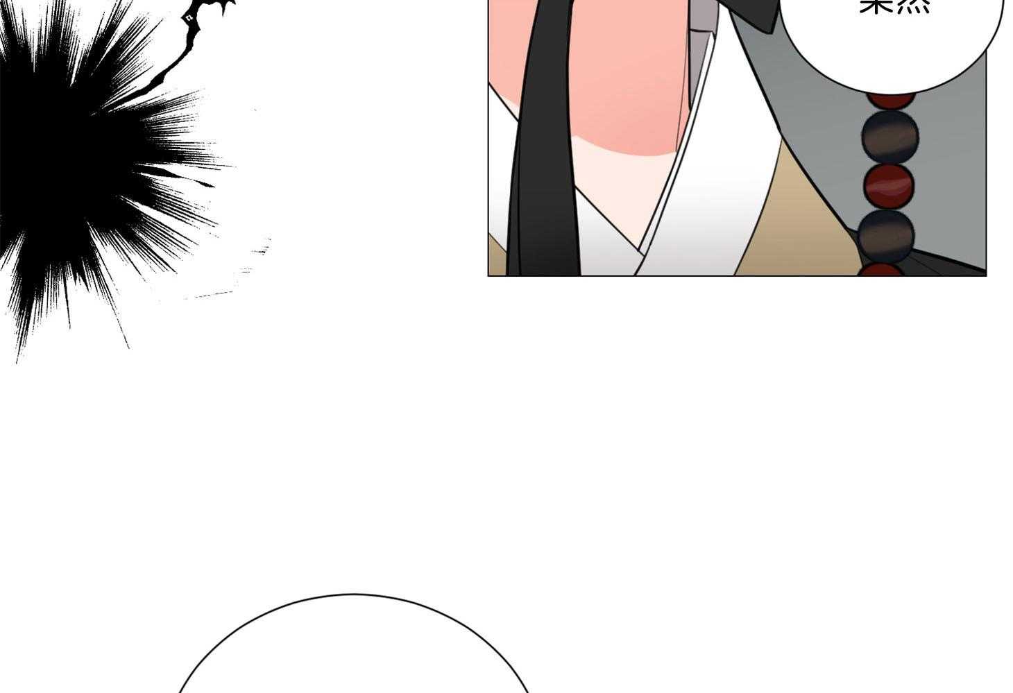 《虐待狂之美》第3话 3_不敢直视 第3页