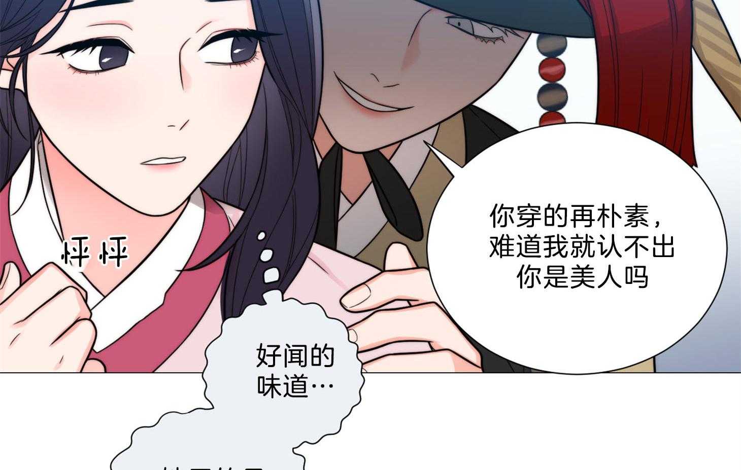 《虐待狂之美》第3话 3_不敢直视 第43页