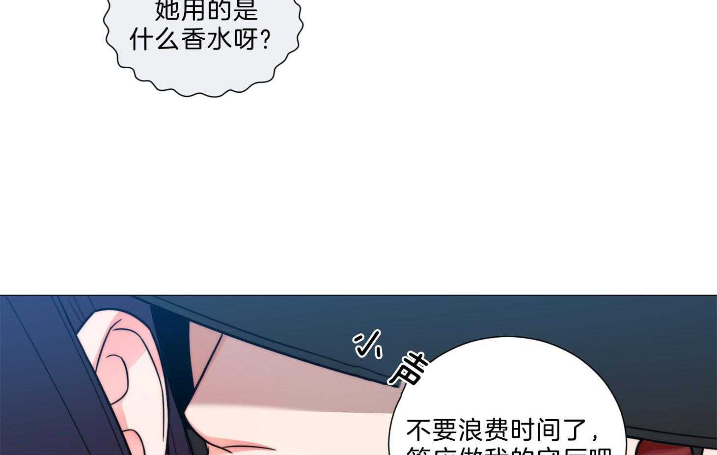 《虐待狂之美》第3话 3_不敢直视 第44页