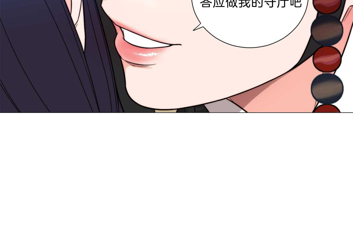 《虐待狂之美》第3话 3_不敢直视 第45页