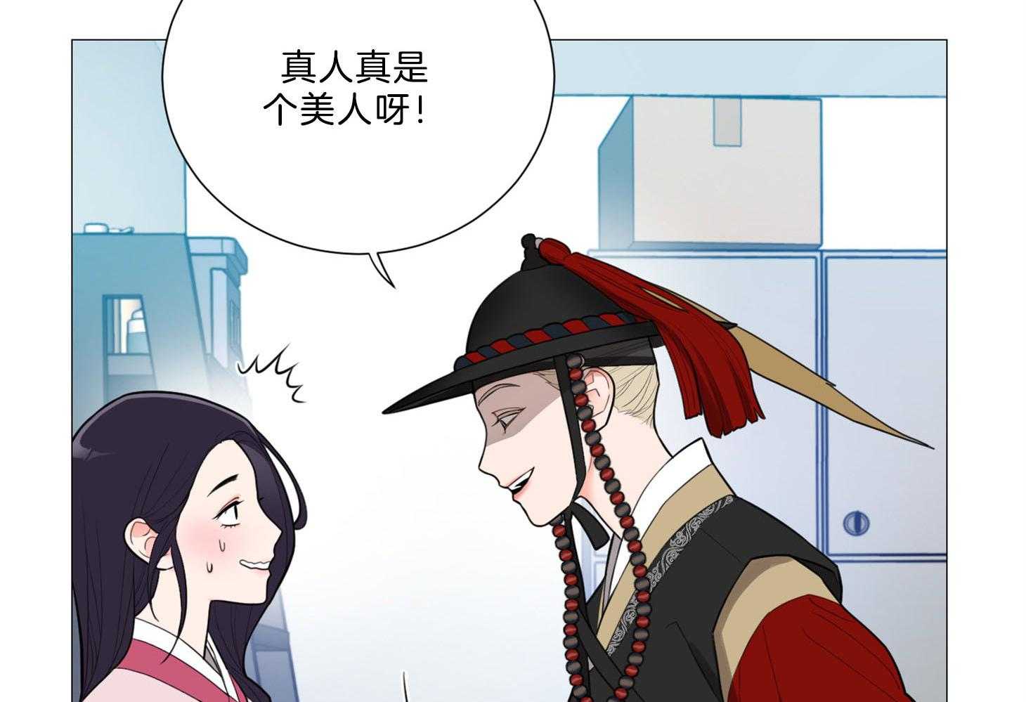 《虐待狂之美》第3话 3_不敢直视 第4页