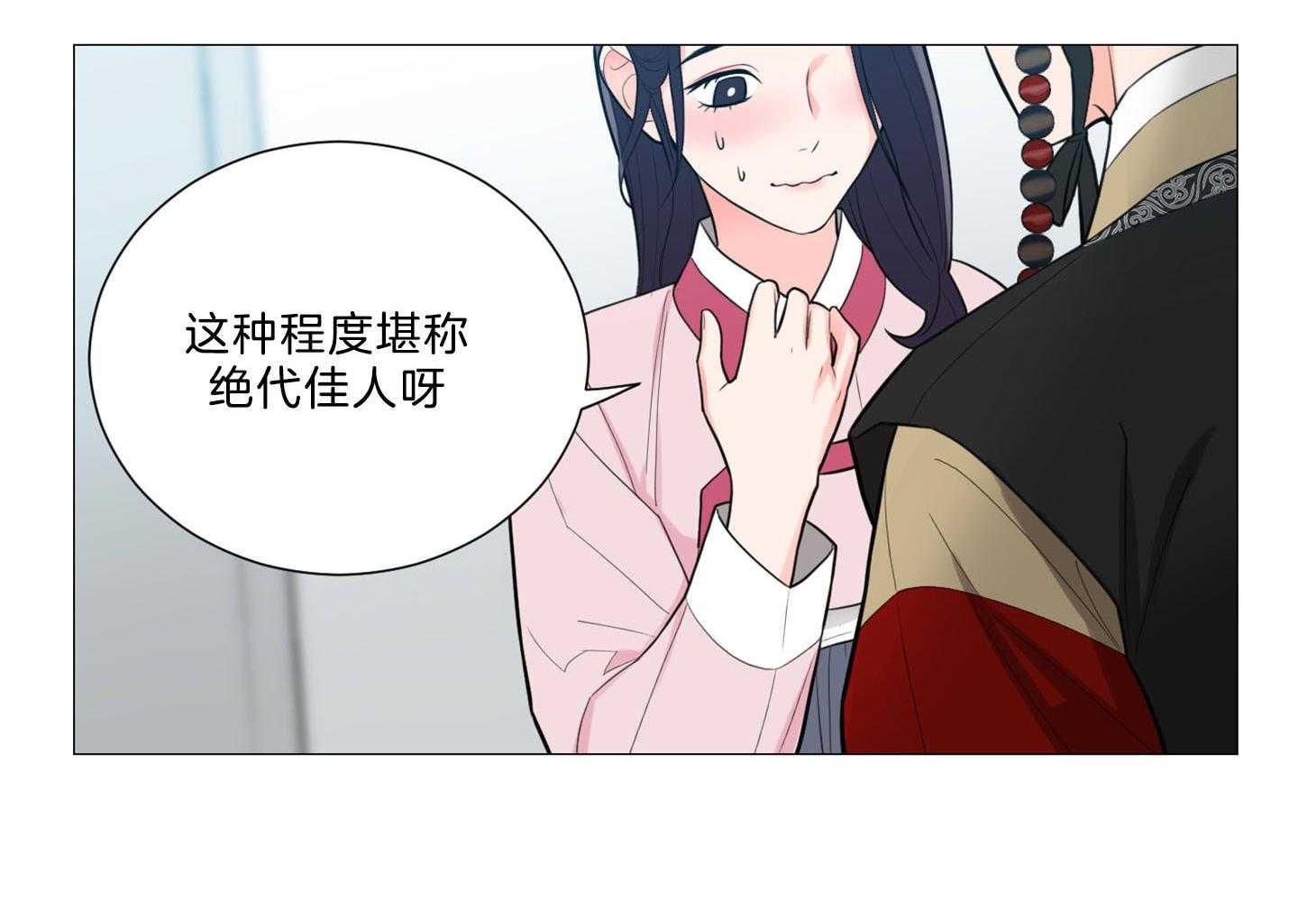 《虐待狂之美》第3话 3_不敢直视 第6页