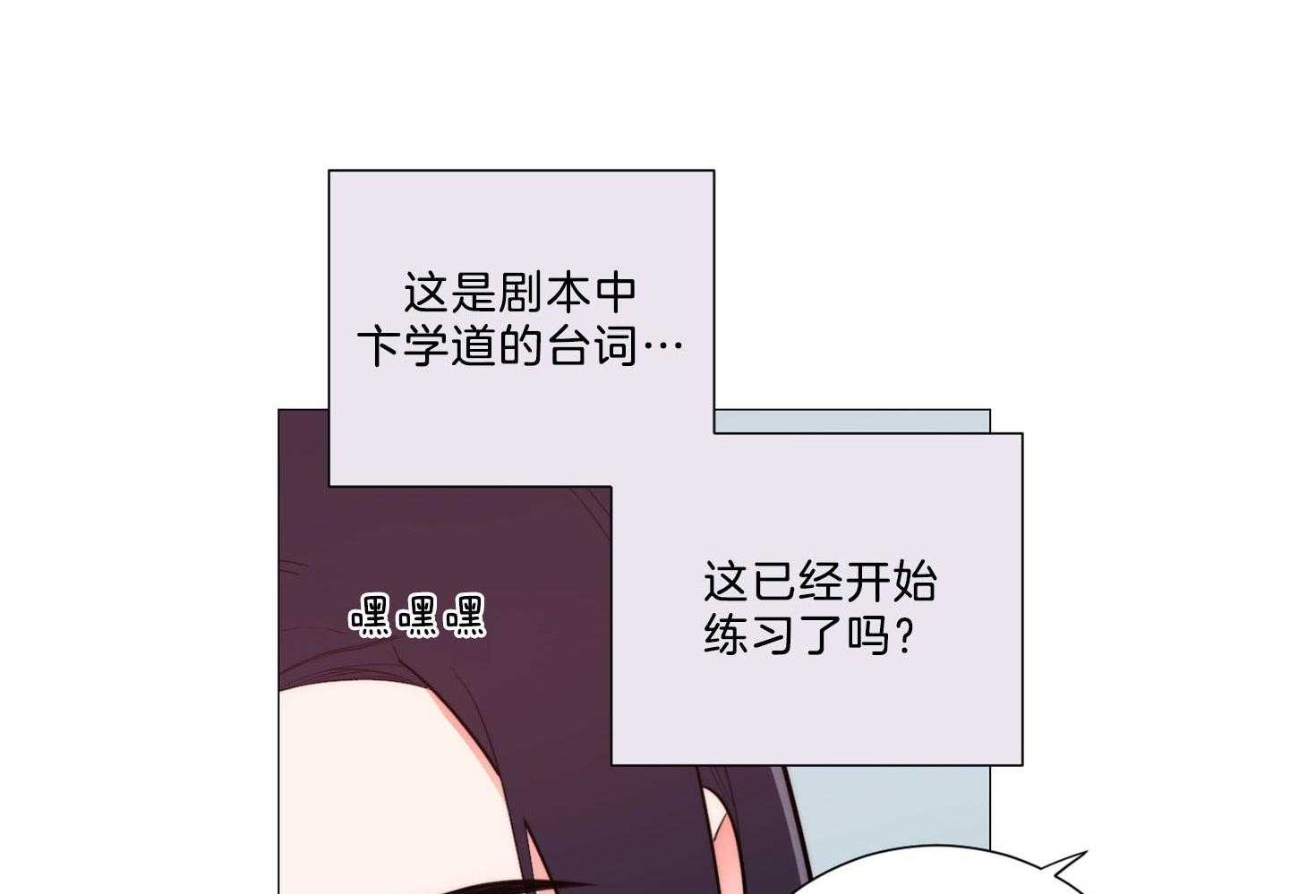 《虐待狂之美》第3话 3_不敢直视 第7页