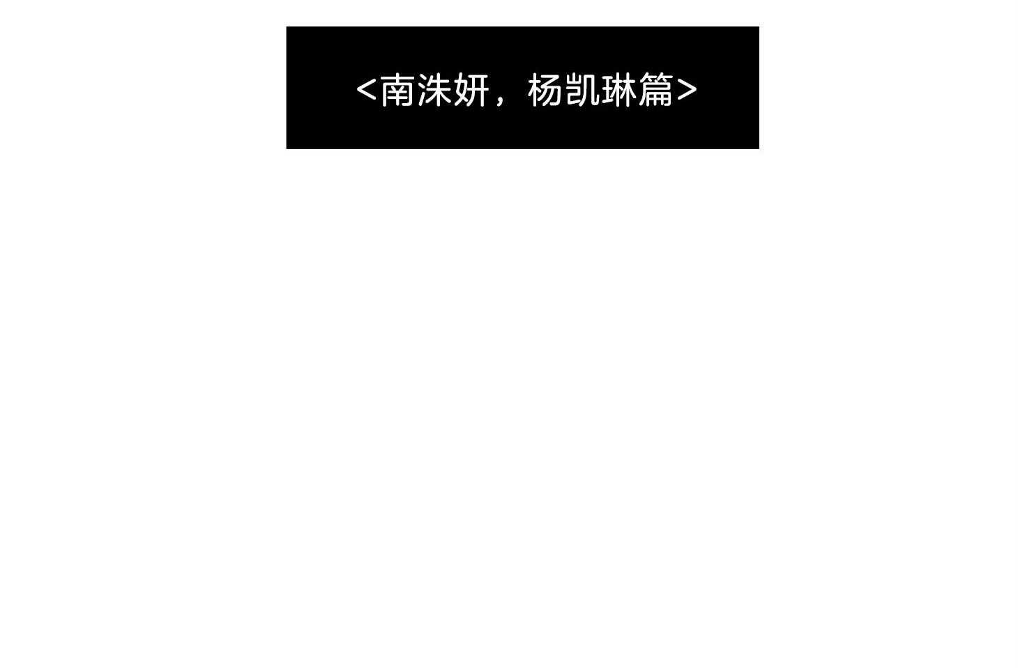 《虐待狂之美》第1话 1_大相径庭 第17页