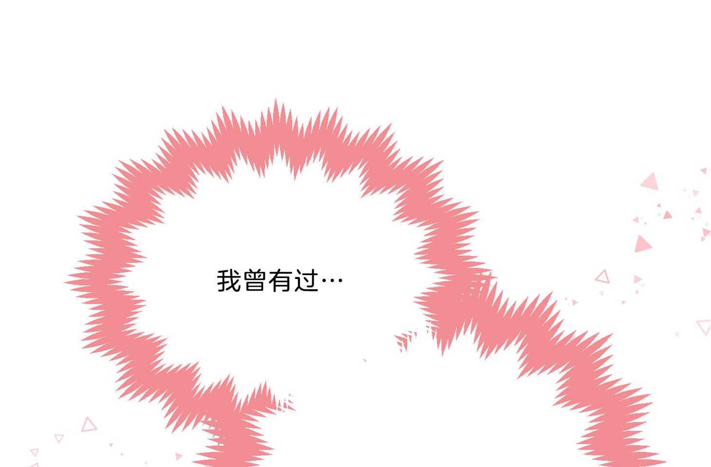 《虐待狂之美》第1话 1_大相径庭 第1页