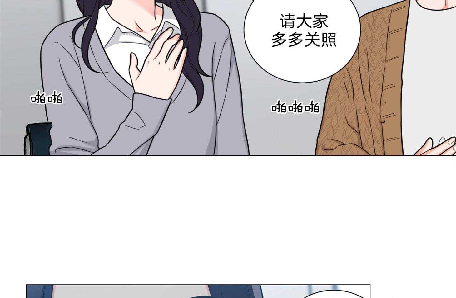 《虐待狂之美》第1话 1_大相径庭 第22页
