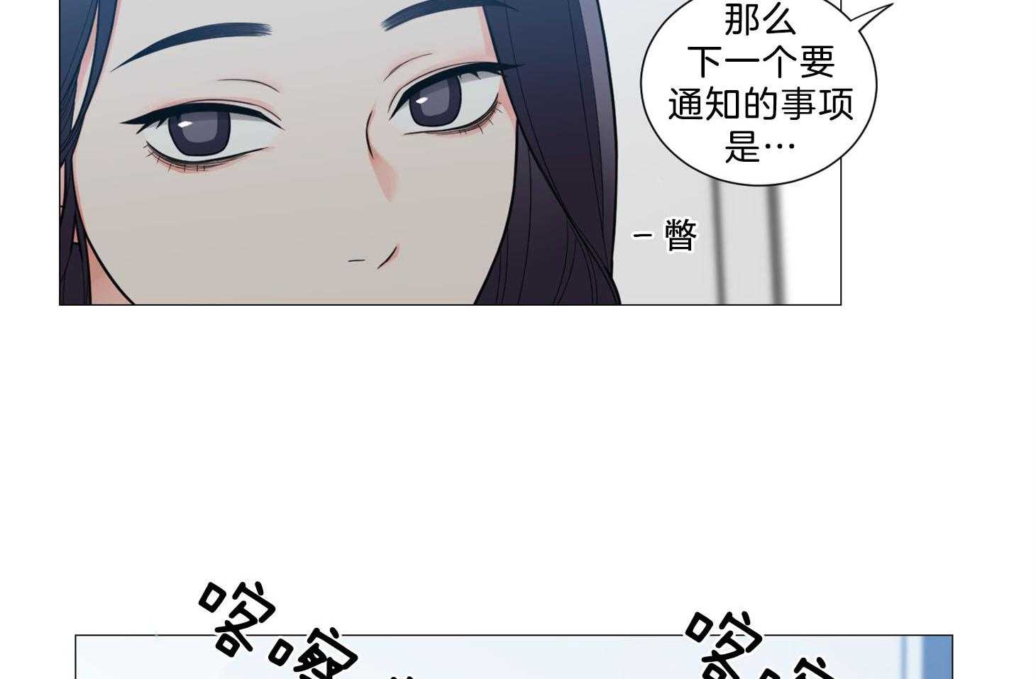 《虐待狂之美》第1话 1_大相径庭 第23页