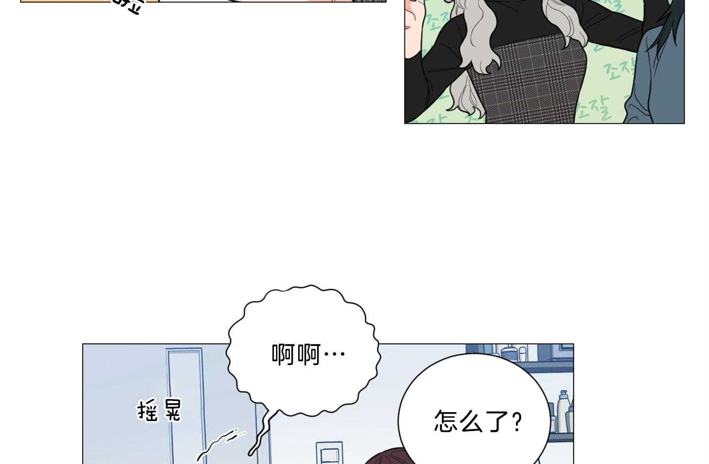 《虐待狂之美》第1话 1_大相径庭 第27页