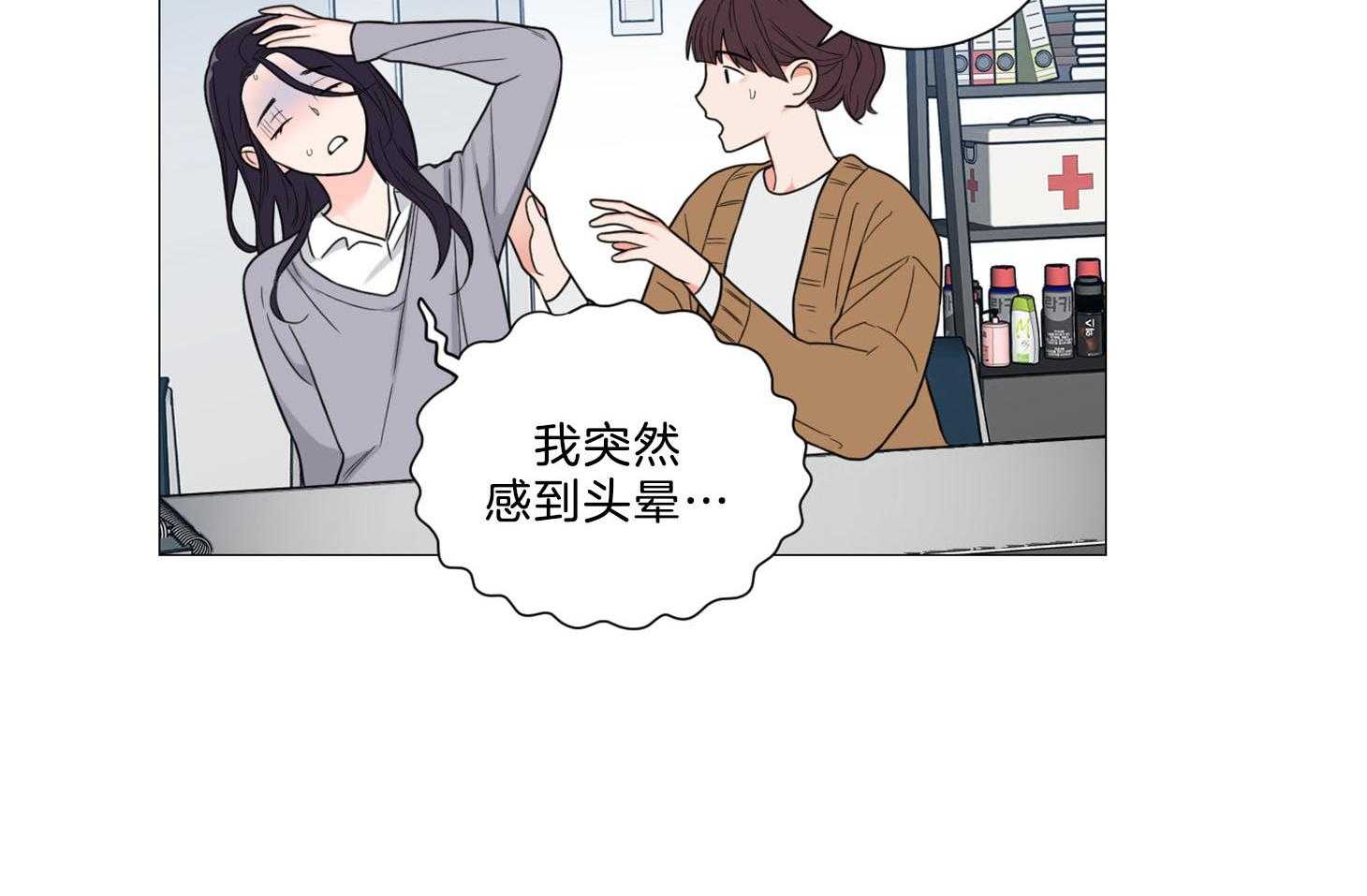 《虐待狂之美》第1话 1_大相径庭 第28页