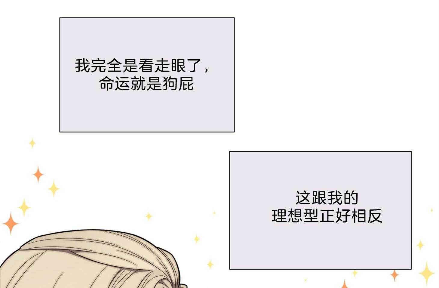 《虐待狂之美》第1话 1_大相径庭 第29页