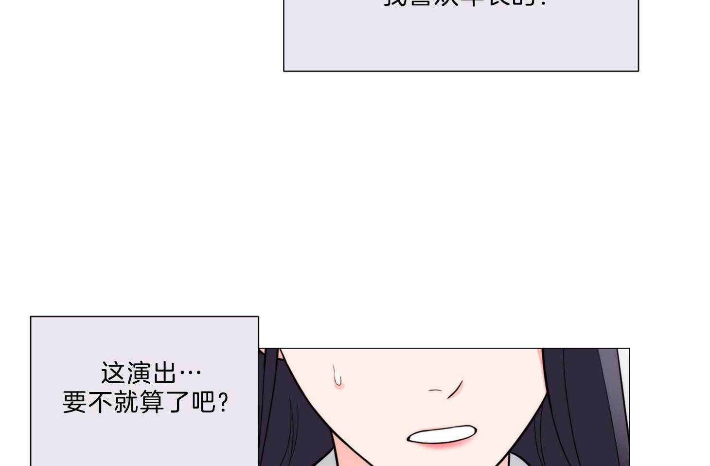 《虐待狂之美》第1话 1_大相径庭 第32页